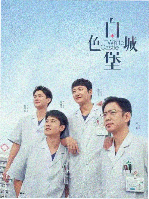 第七个证人 电视剧海报