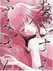 三分钟恋人 短剧海报