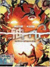 逆风翻盘三十天 短剧海报
